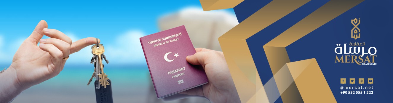 الاستثمار في انطاليا والحصول على الجنسية التركية من خلال شراء شقة في انطاليا واسطنبول