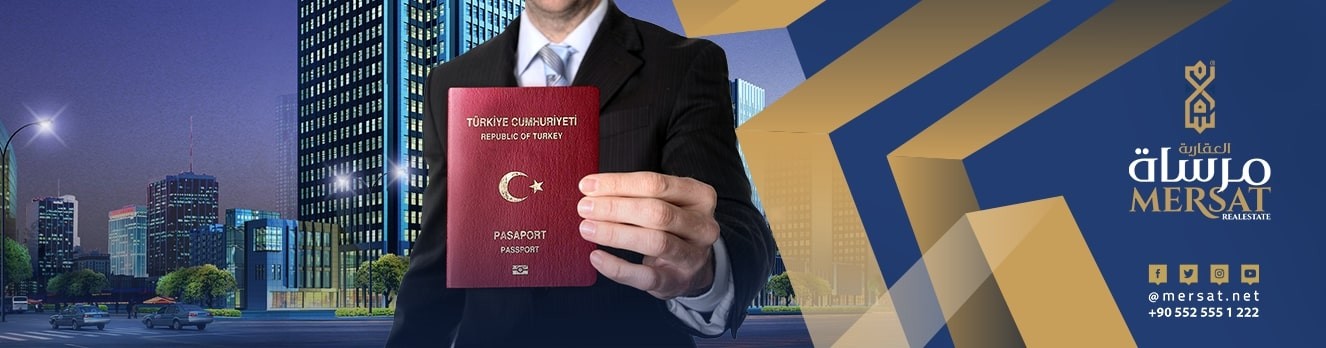 الجنسية التركية من خلال الاستثمار العقاري في تركيا بشراء عقارات للبيع في إسطنبول تركيا