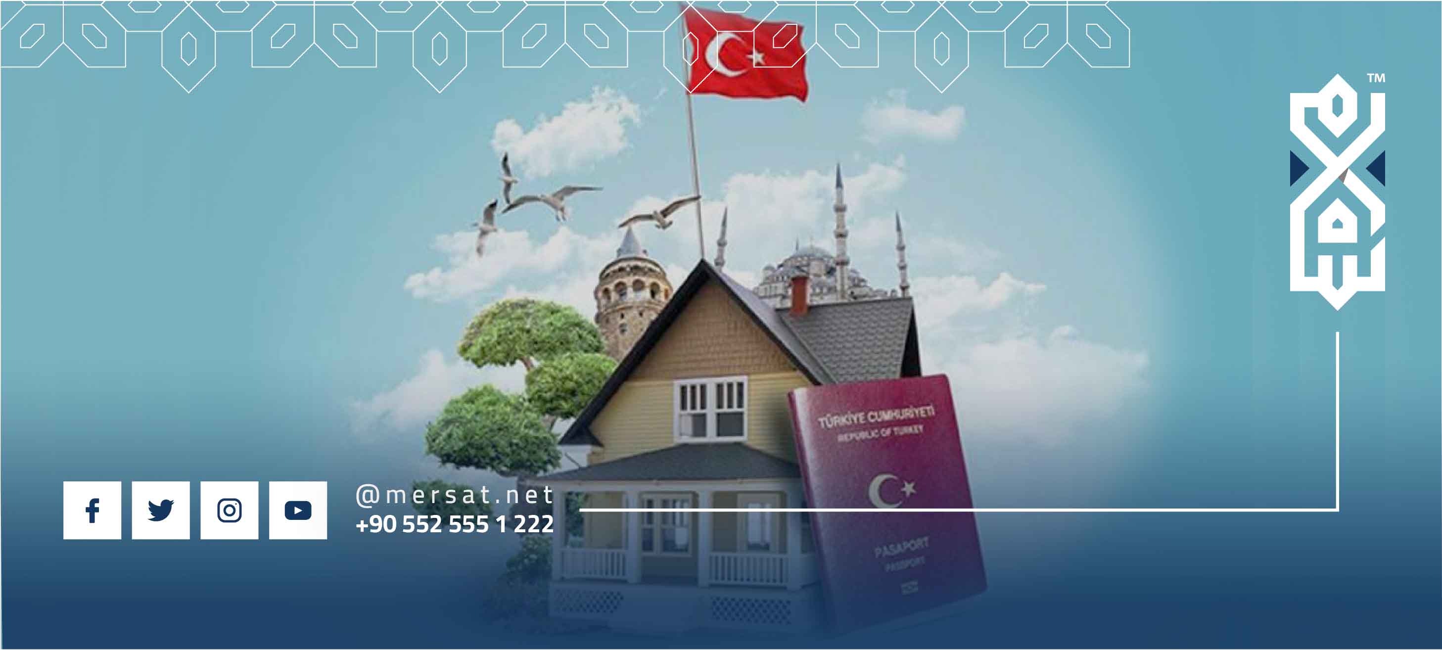 شروط الحصول على الجنسية التركية عبر الاستثمار العقاري
